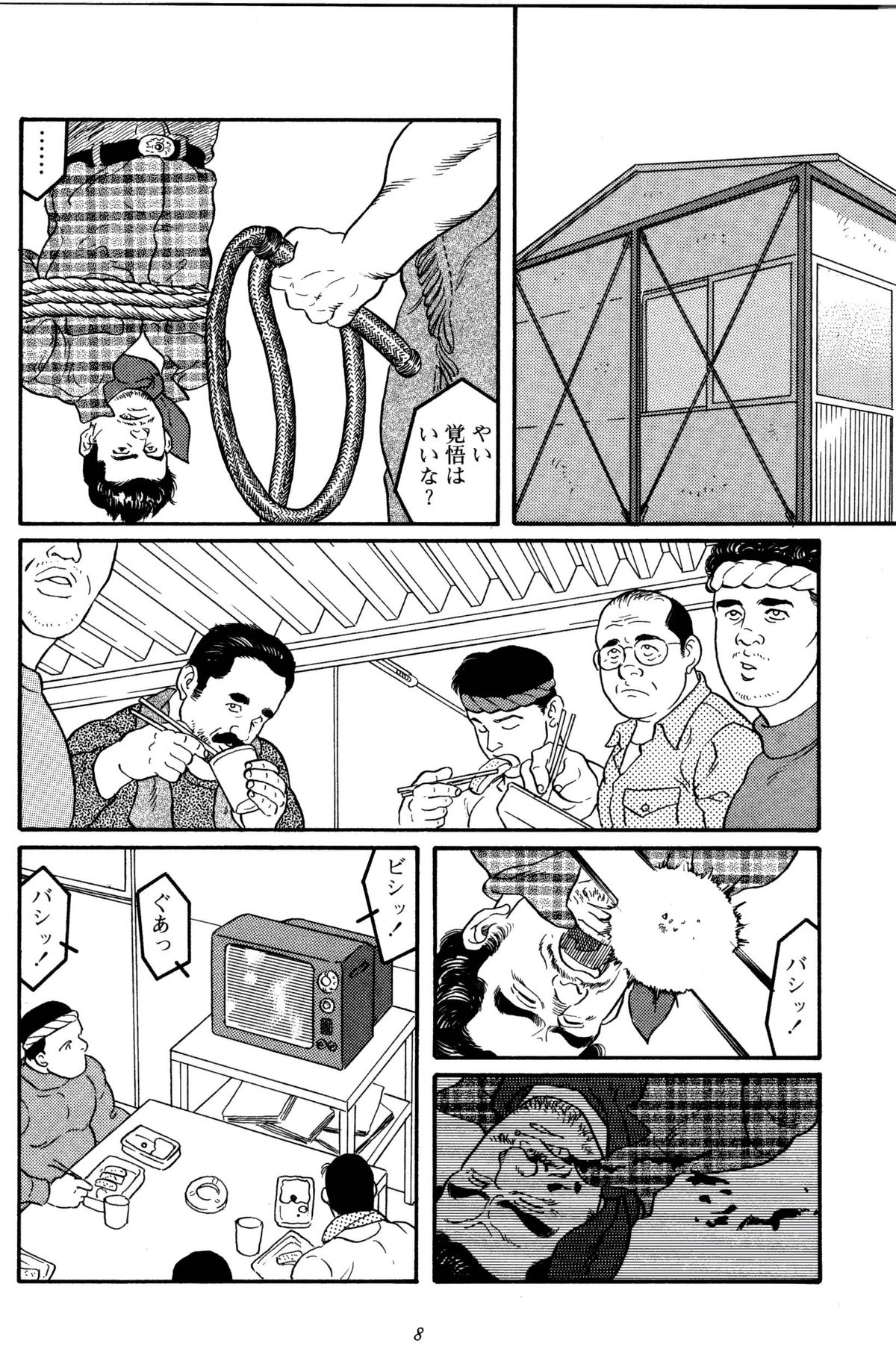 [Tagame Gengoroh] Jujitsu Kyoshi page 11 full