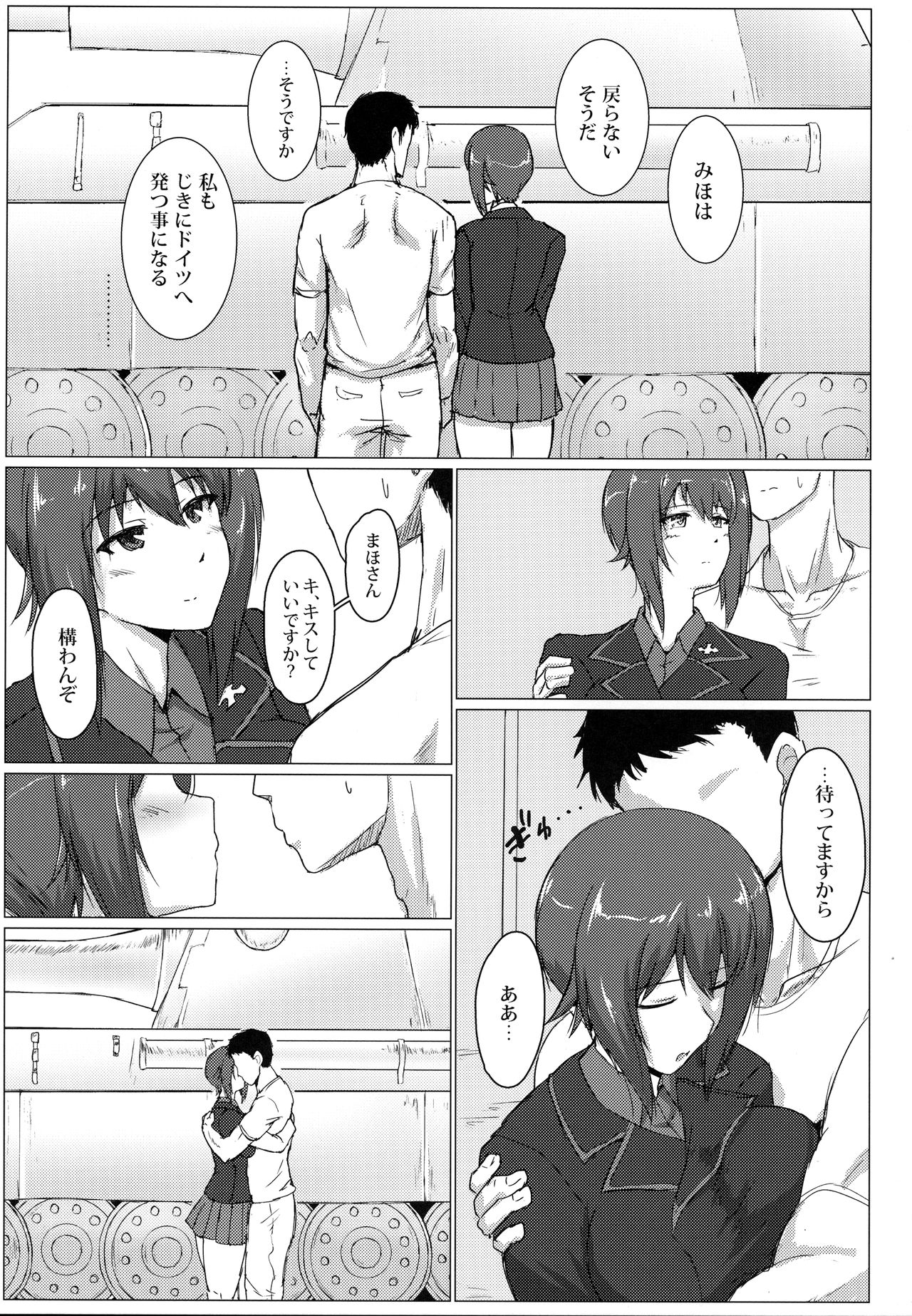 (C92) [Mucha Koubou (Muchabou)] Nishizumi Maho no Seijijou (Girls und Panzer) page 4 full