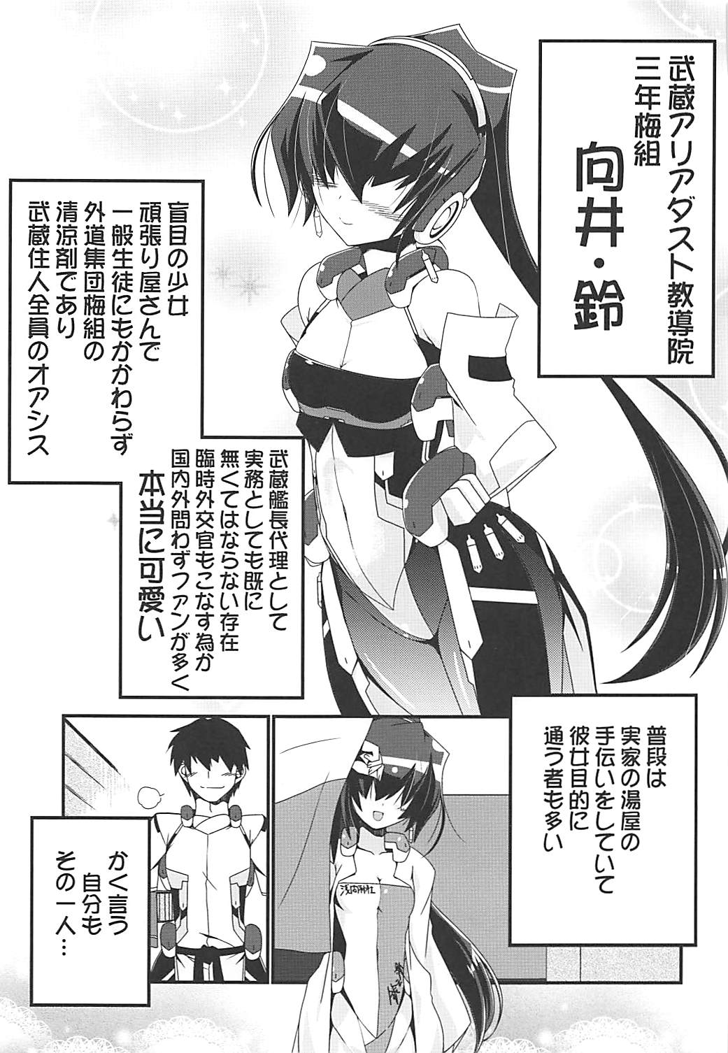 (Dai 14 Kai Chikashiki Shinkou no tame no Doujinshi Kouzu Kai) [Koori Ame (Hisame Genta)] Yuya Gayoi (Kyoukai Senjou no Horizon) page 64 full