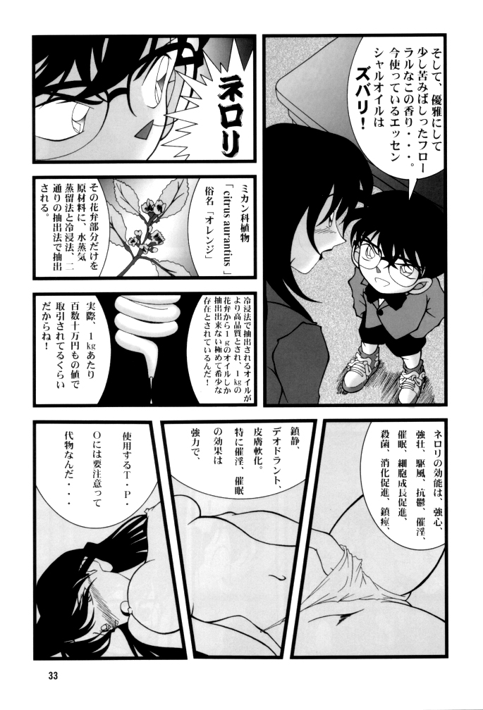 (C60) [Mengerekun (Karakuribee, Yuri Tohru, ZOL)] Potato Masher Tokubetsugou (Detective Conan) page 33 full