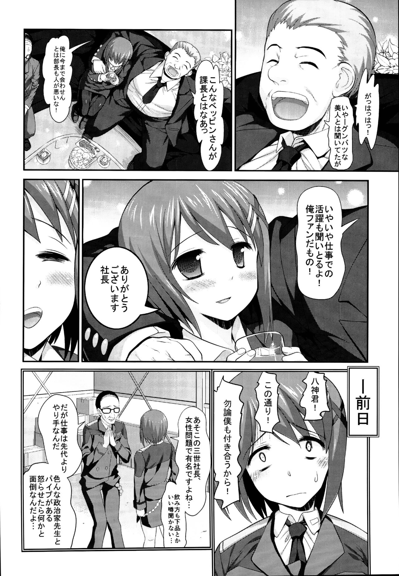 (C95) [STUDIO HUAN (Raidon)] NanoFei Soushuuhen (Mahou Shoujo Lyrical Nanoha) page 40 full