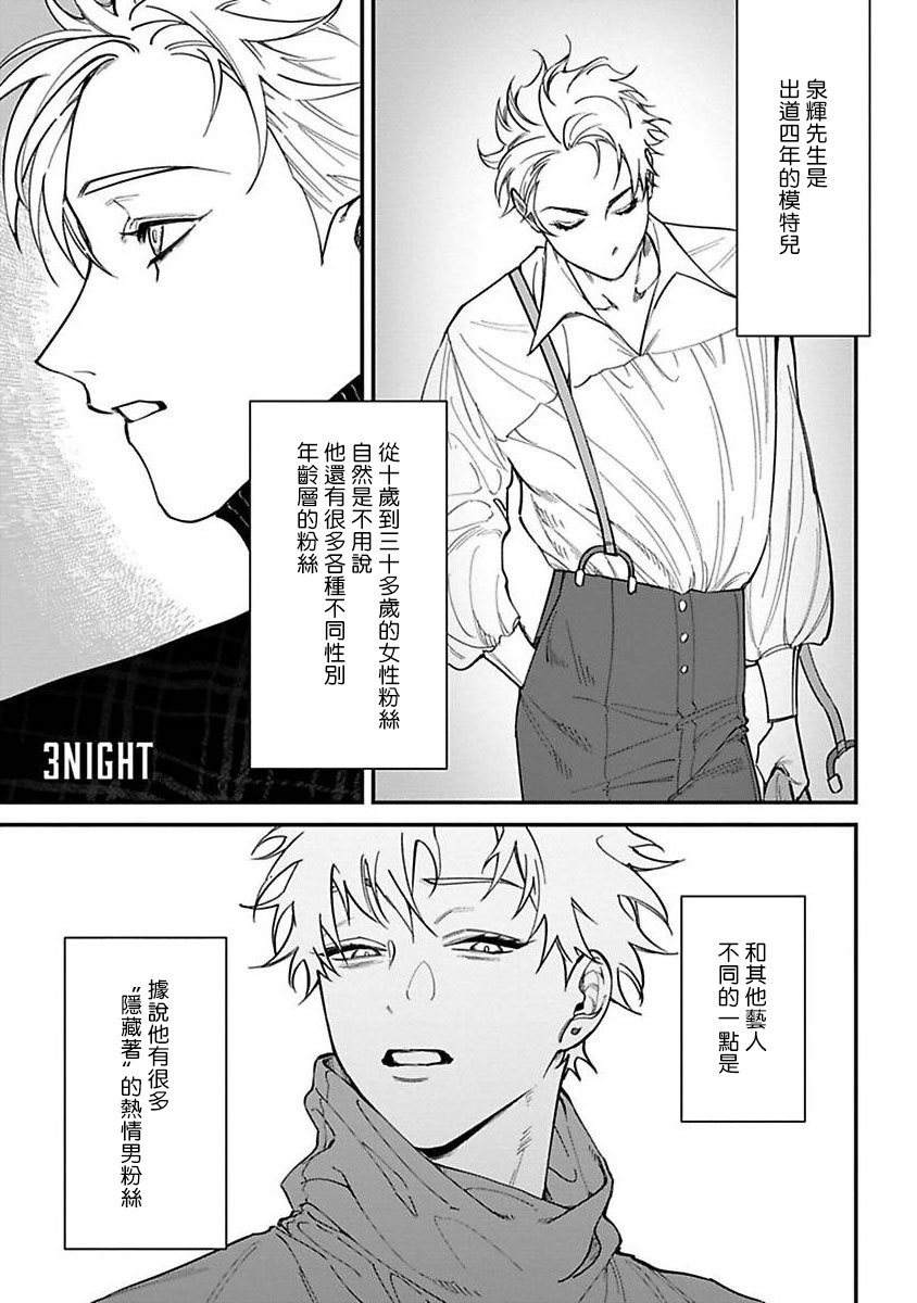 [Nagisa Eiji] Kabukichou Bad Trip | 歌舞伎町 Bad Trip Ch. 1-3 [Chinese] [拾荒者汉化组] [Digital] page 59 full