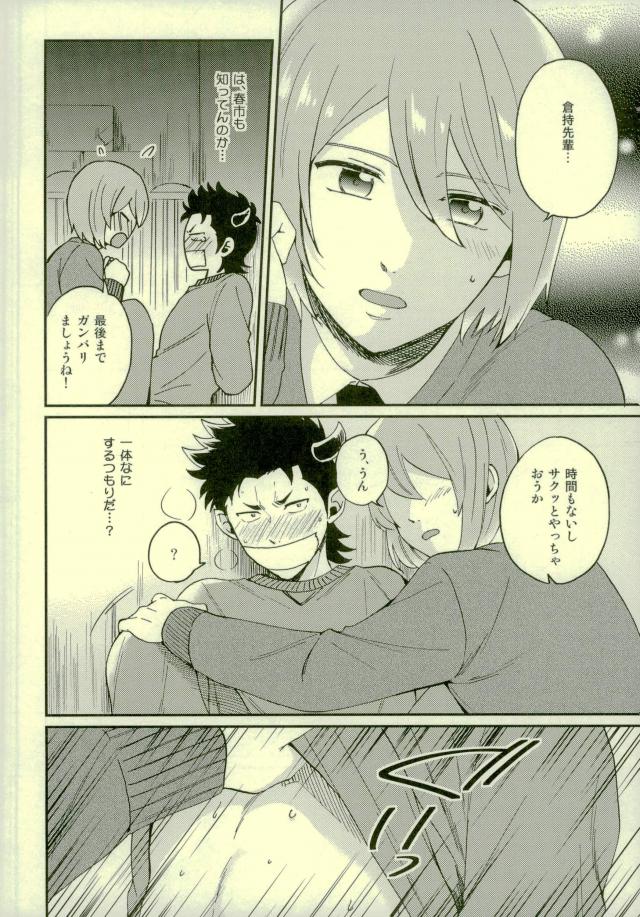 (HaruCC21) [YS (Satou)] Akuma Mochi-kun no Sainan (Daiya no Ace) page 19 full