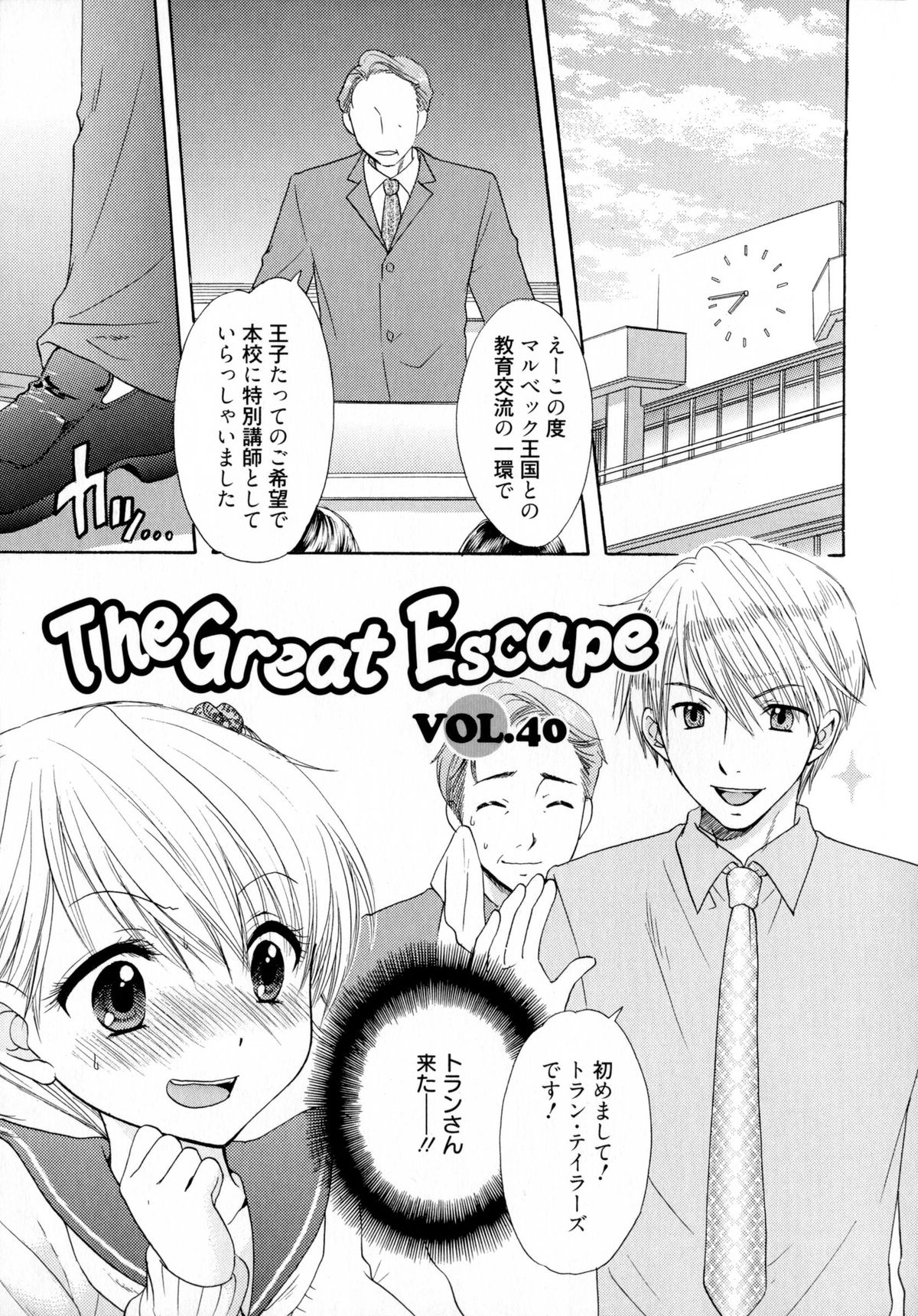 [Ozaki Miray] The Great Escape 4 Shokai Genteiban page 169 full