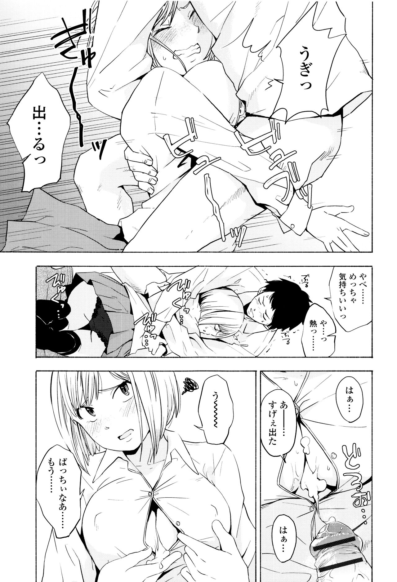 [Kiiroi Tamago] Koe o Kikasete page 56 full