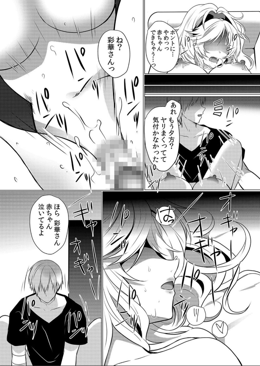 [Hanasaku Mahiru] Junyuuchuu no Yanmama ni Pakopako Tanetsuke!! ~ Sonna ni Dasaretara... Milk ga Afurechau! 1-3 page 74 full