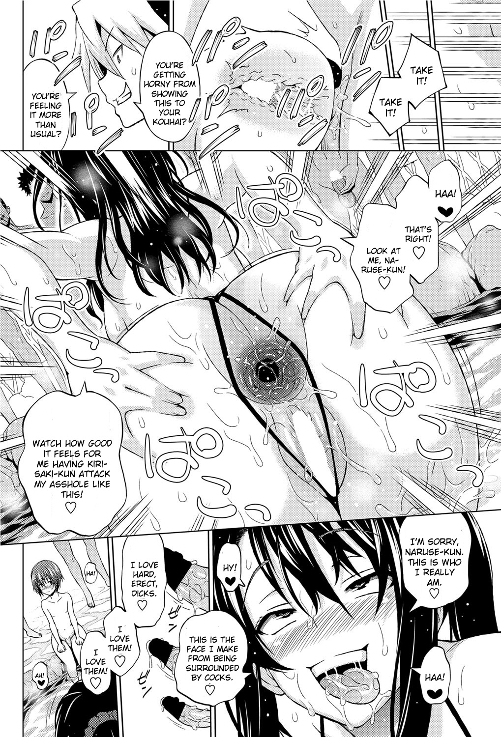 [Sanagi Torajirou] Utakata Omoi Ch. 2 [English] [CGrascal] page 10 full