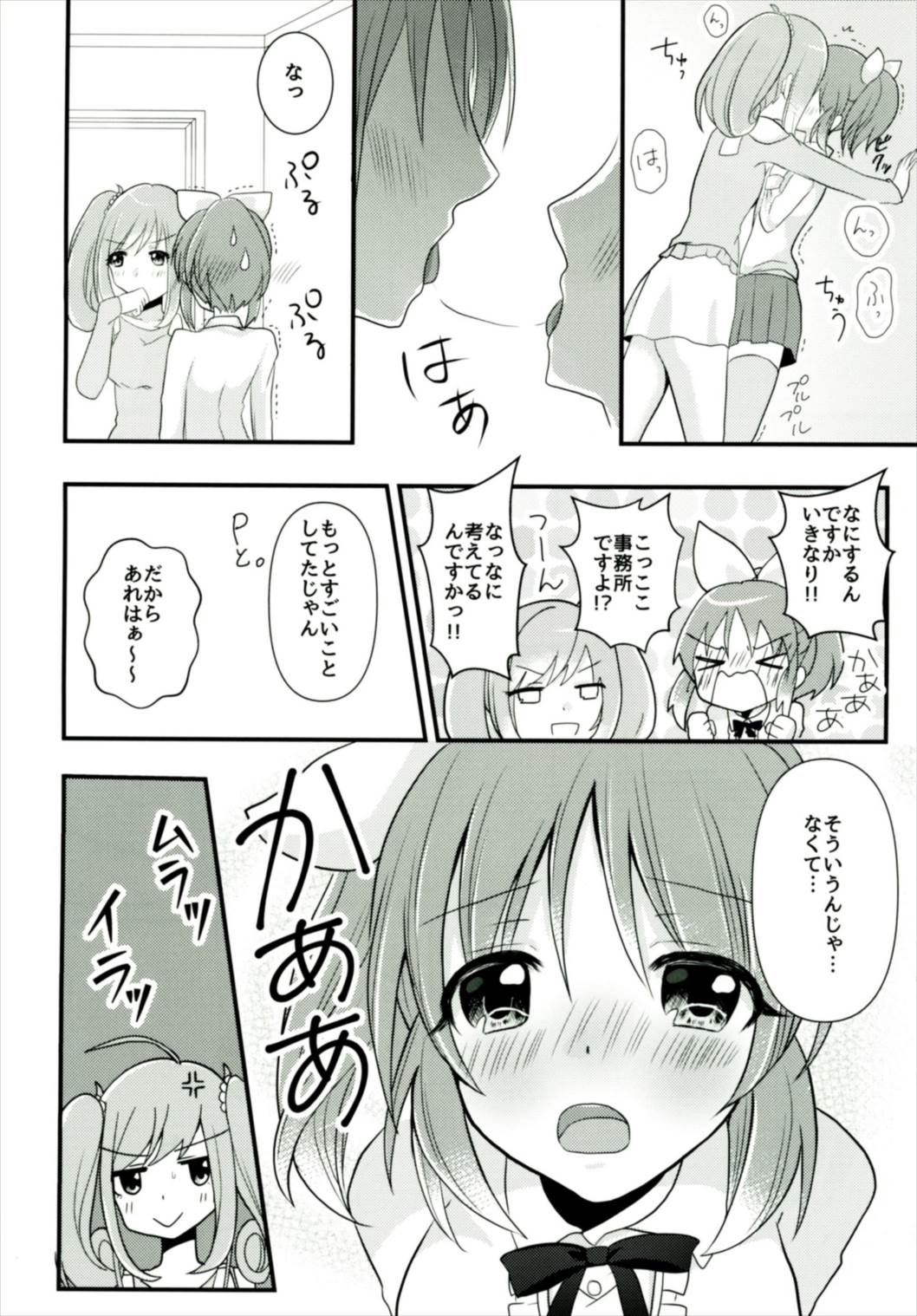 (Utahime Teien 13) [Tanu Choco (Akasa Tanu)] Sweet Rabbit 3 (THE IDOLM@STER CINDERELLA GIRLS) page 10 full