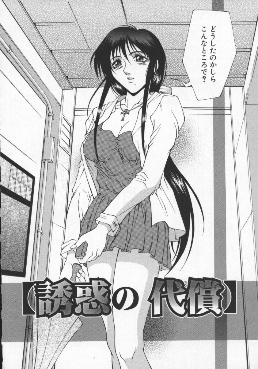 [Hidefumi Akino] Biane | Flattery Older Sister page 164 full