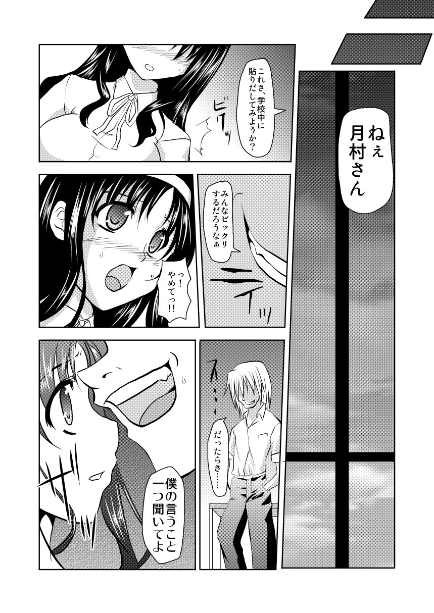 (C76) [TRICKorTREAT (Kagura Tsukune)] MISSING (Mahou Shoujo Lyrical Nanoha) page 3 full