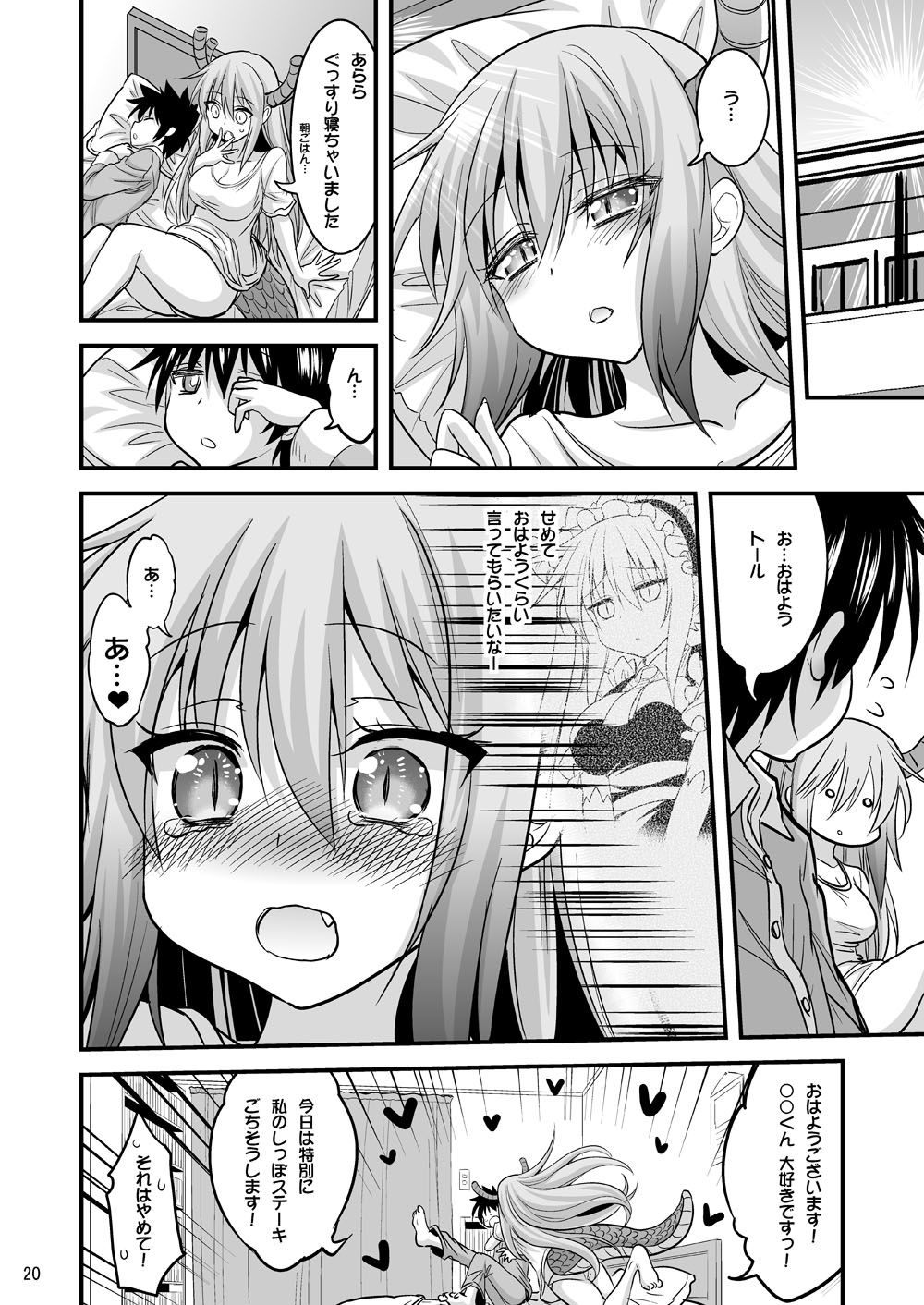 [Hasemi box (Hasemi Ryo)] Onee-chan wa Shota no Gohoushi Maid (Kobayashi-san-chi no Maid Dragon) [Digital] page 20 full