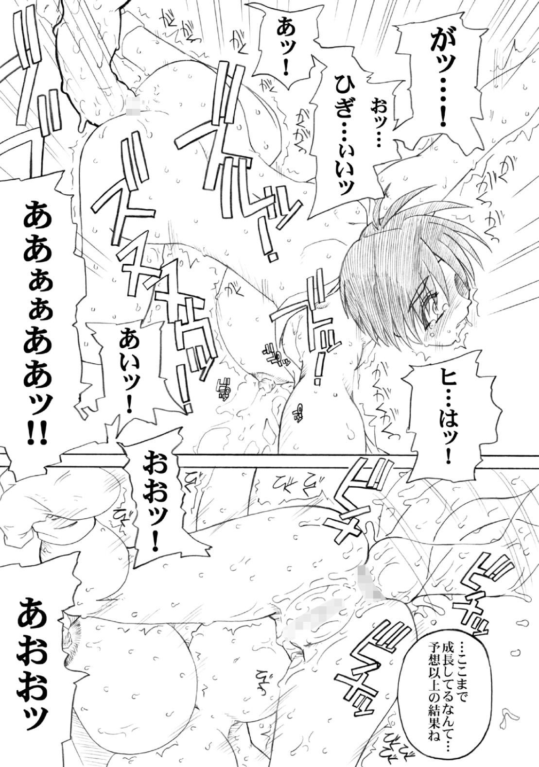 [Pretty Dolls] PULP Soushuuhen 2 (Street Figher) page 105 full