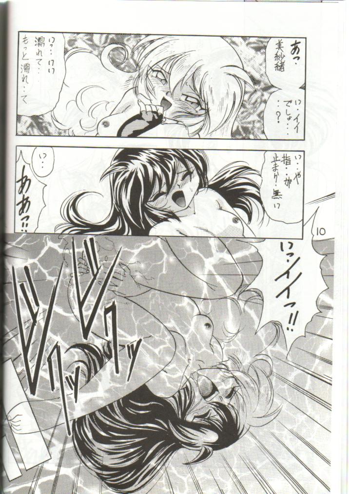 (C51) [Ichikumi (Kazuneko)] W MIND (Pretty Sammy) page 9 full