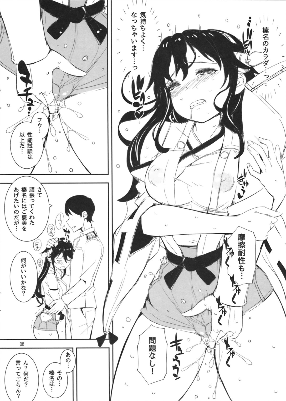 (C85) [Wechselhaft (Kima-gray)] Haruna-san no Costume Daikansou (Kantai Collection -KanColle-) page 7 full