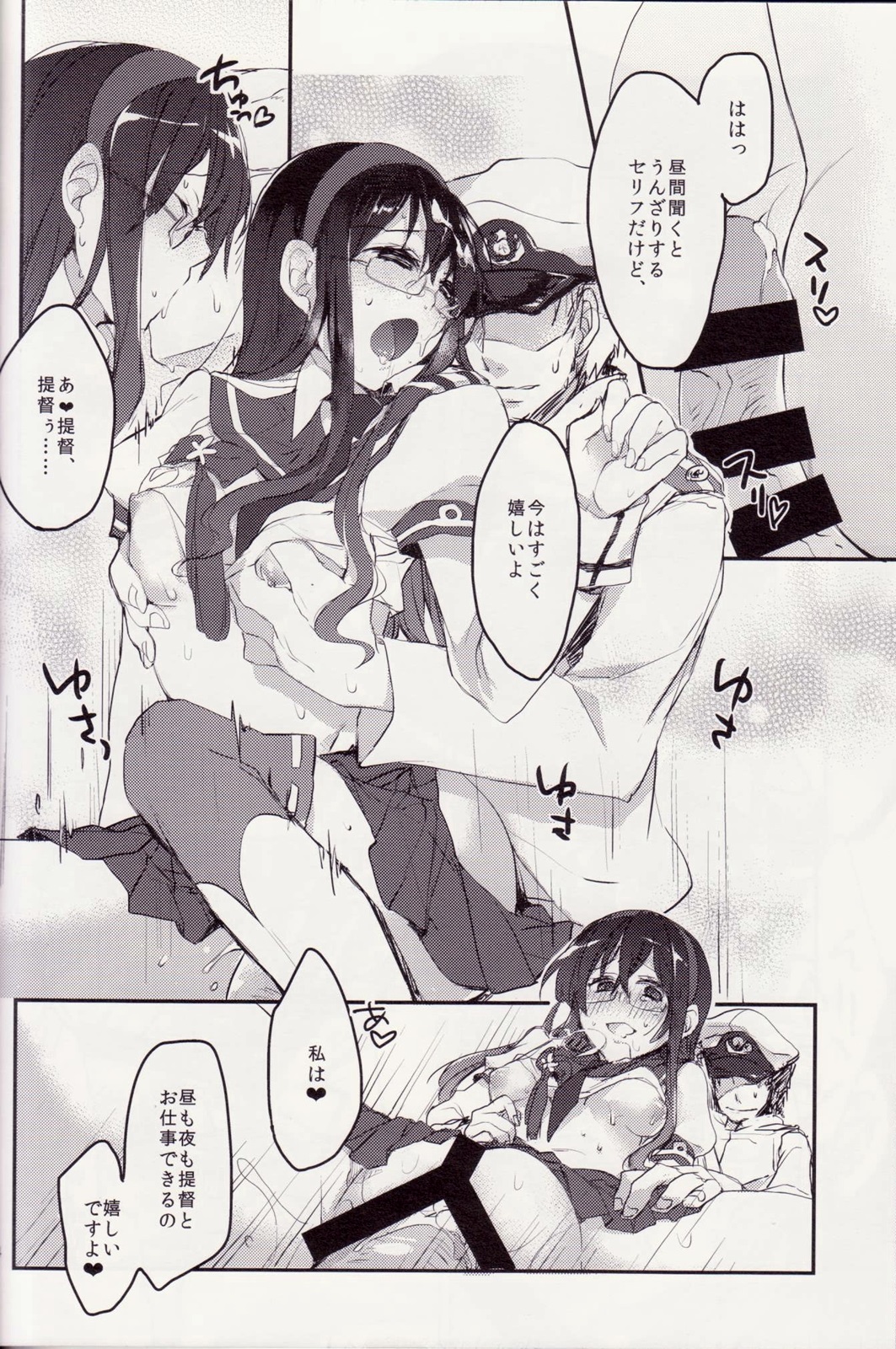 (Houraigekisen! Yo-i! 9Senme!) [nature. (Hazuki)] Nakadashi Quest (Kantai Collection -KanColle-) [2nd Edition 2014-06-22] page 13 full