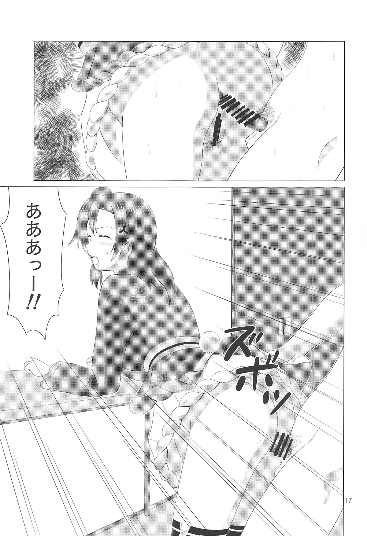 (C95) [MagicalFlight (Juujou Tatami)] Honoka no Anal Kaikin (Love Live!) page 16 full