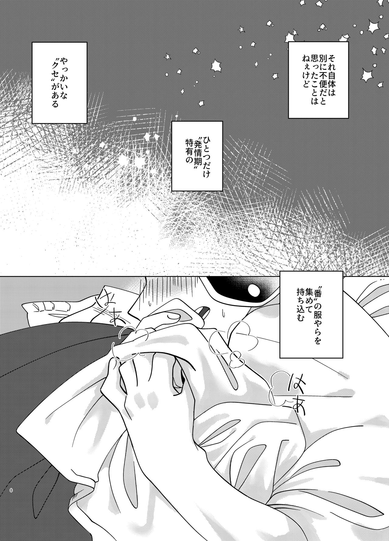 [ciohayaku (mezumaru)] Manatsu Atsugari Atsugi no Kimi (One Piece) [Digital] page 7 full