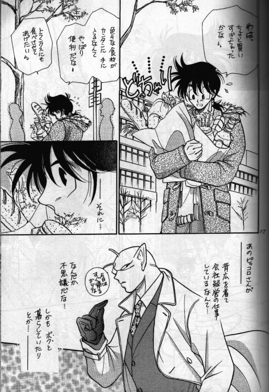 [Act (Fusamichi Taku)] Aun No Tsuki (Dragonball) page 16 full