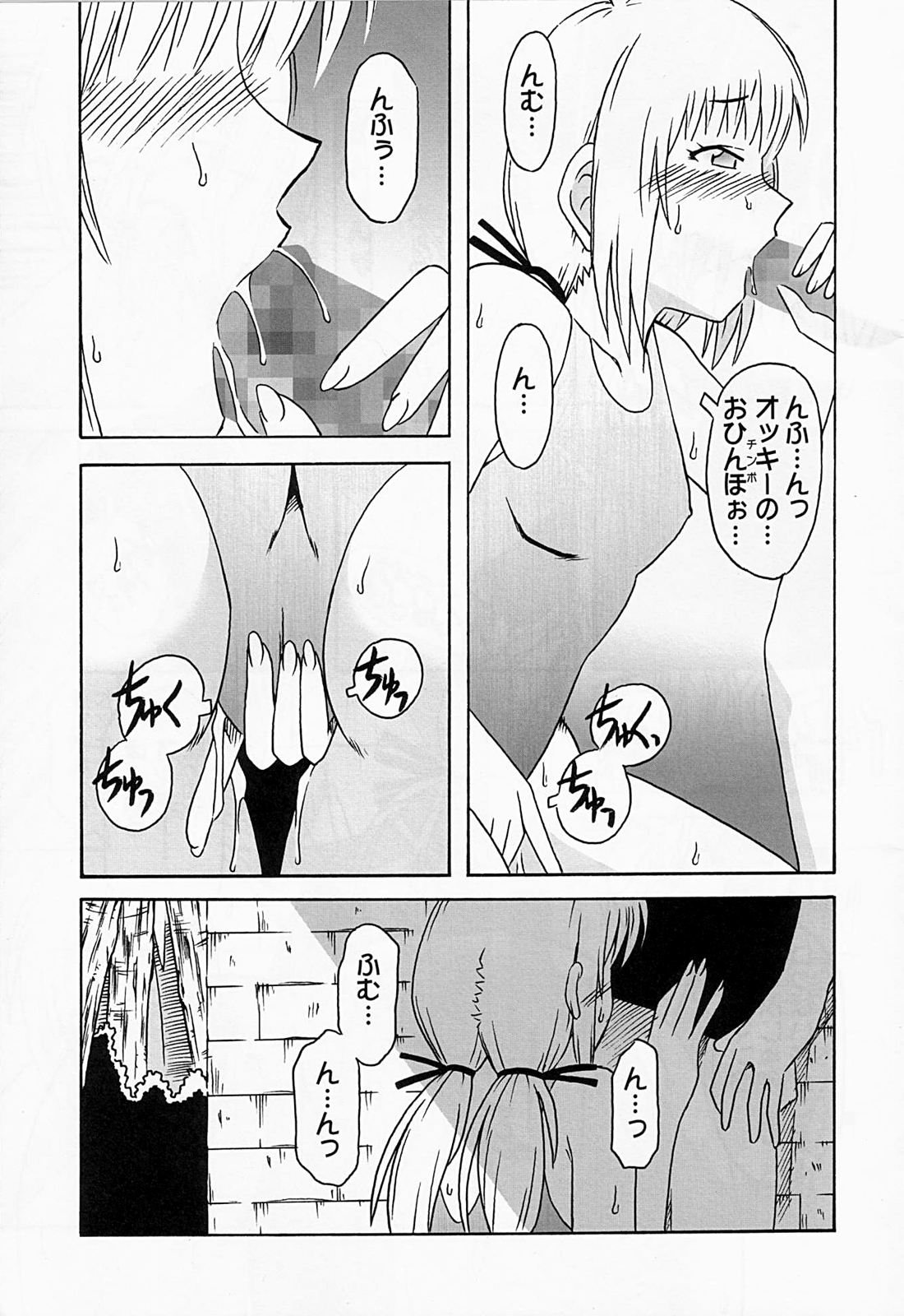 [cLock work] Maaya Mirei Kaori (Kenkou Zanrakei Suieibu Umishou) page 6 full