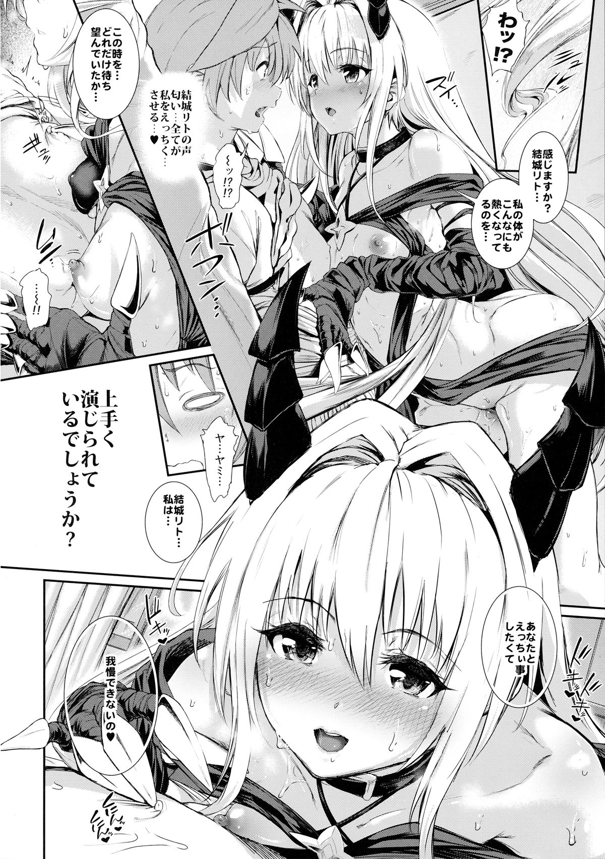 (C86) [viento campanilla (Suzuhane Suzu)] Koisuru Yami wa Uso wo Tsuku ~Sweet Dream~ (To LOVE-Ru) page 6 full