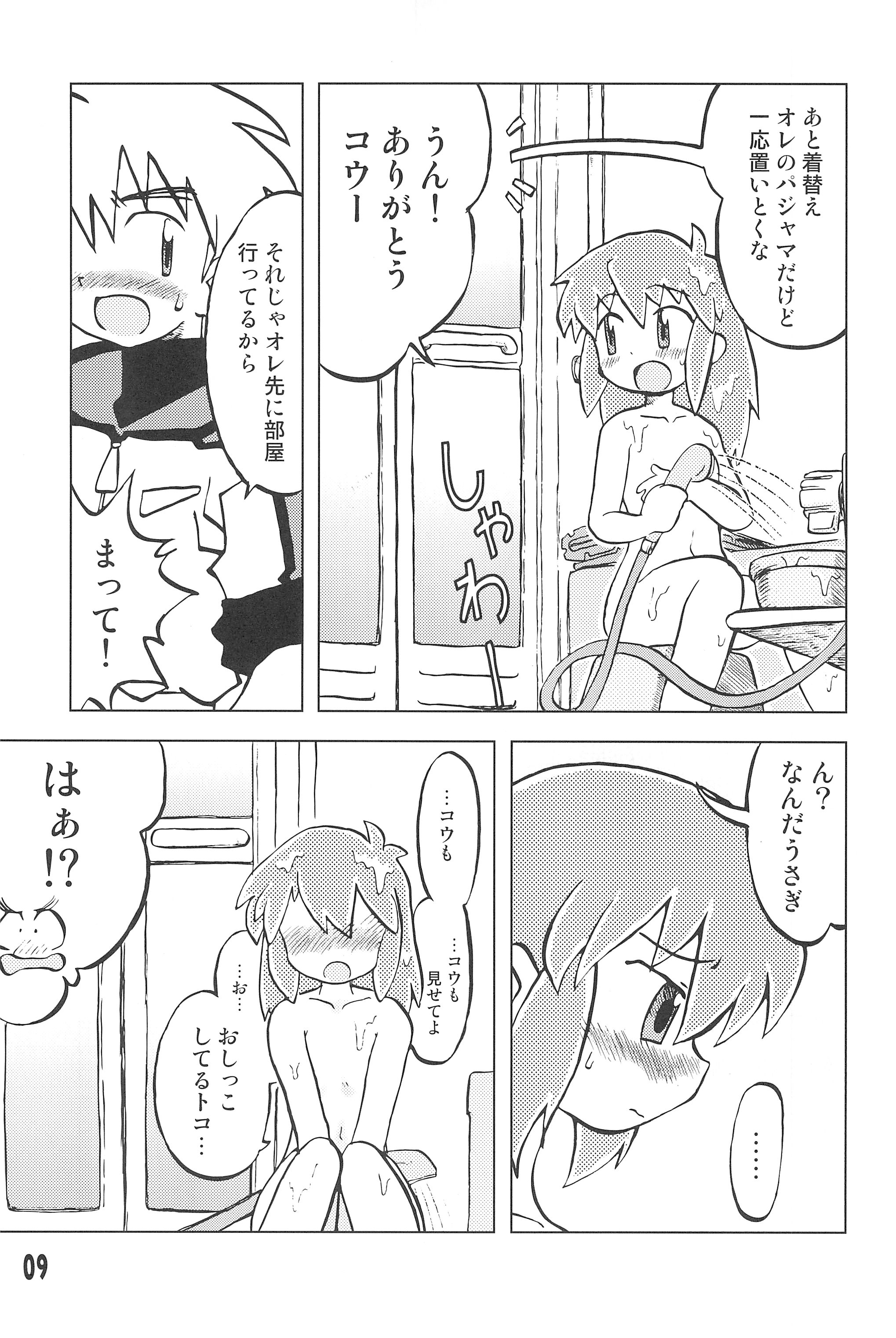 (C67) [Ukkaridou (Inari Satsuki)] Gacha Hime Kurokawa Usagi Hen (Gotcha Force) page 9 full