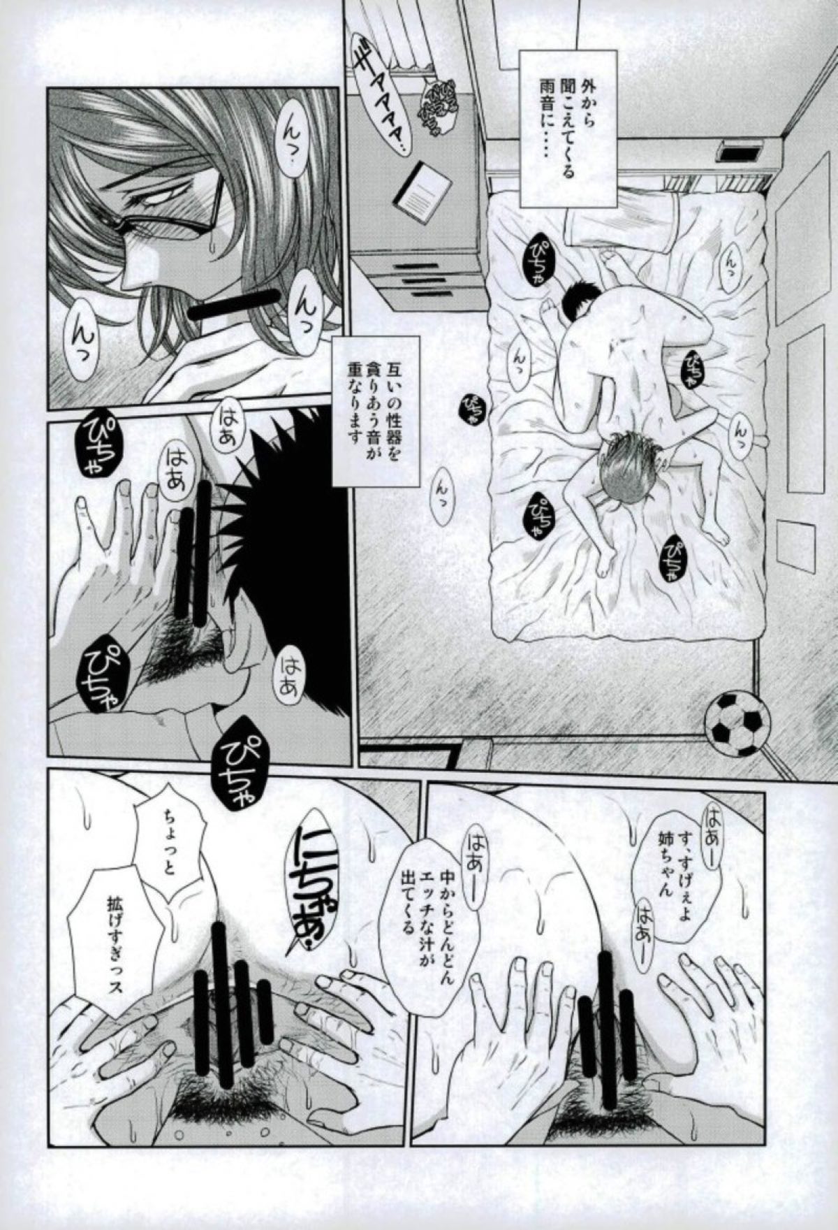 (C93) [CIRCLE OUTERWORLD (Chiba Shuusaku)] Dagashiya no Onna (Dagashi Kashi) page 10 full