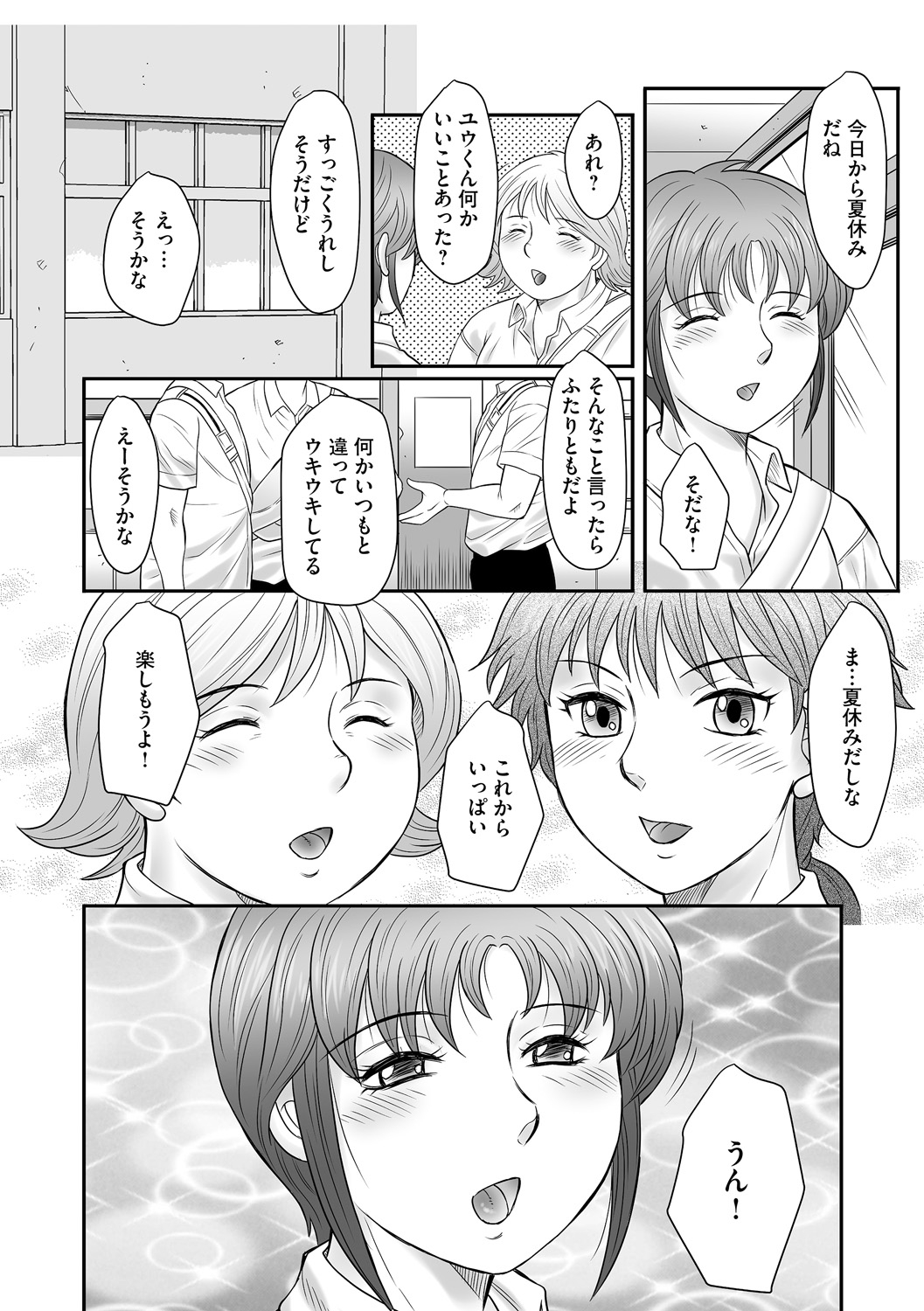 [Fuusen Club] Boshi no Susume - The advice of the mother and child Ch. 18 (Magazine Cyberia Vol. 77) [Digital] page 20 full