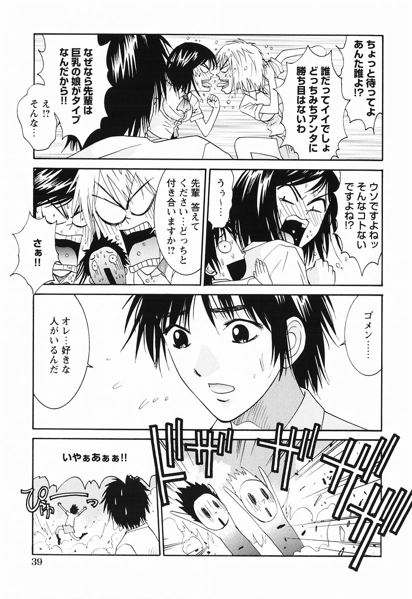 [Anthology] Momoiro Zukan 1 - Pink Illustrated 1 page 41 full