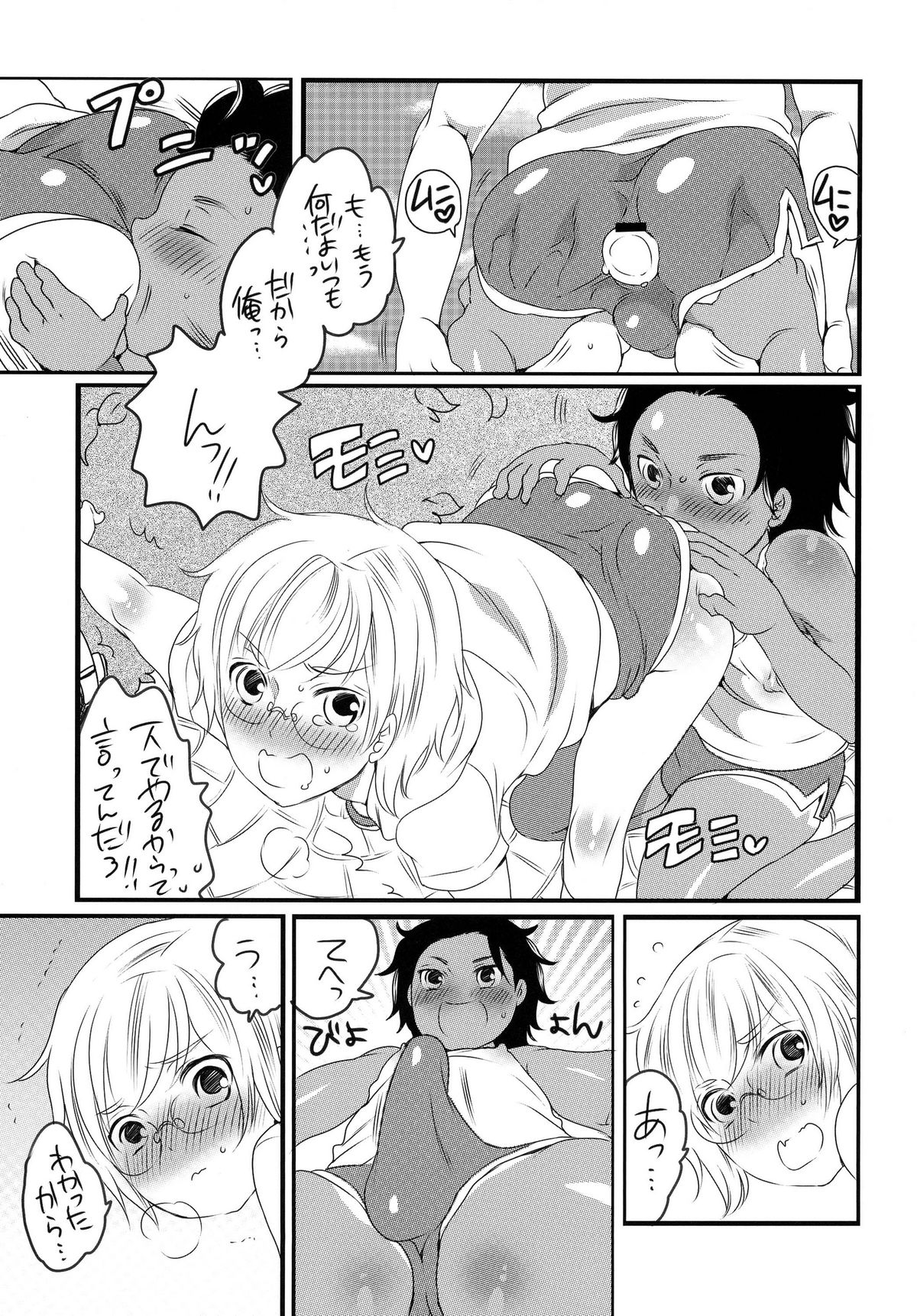 (C80) [HONEY QP (Inochi Wazuka)] Shounen Shoufu Kunren-chuu page 9 full