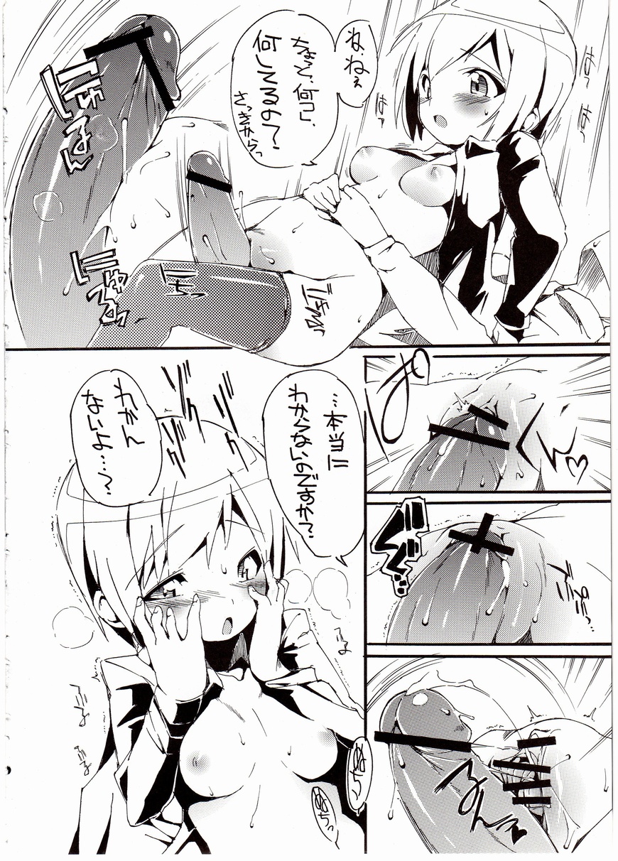 (C75) [Potato Salad (Kurisu)] H na Witch! (Strike Witches) page 11 full