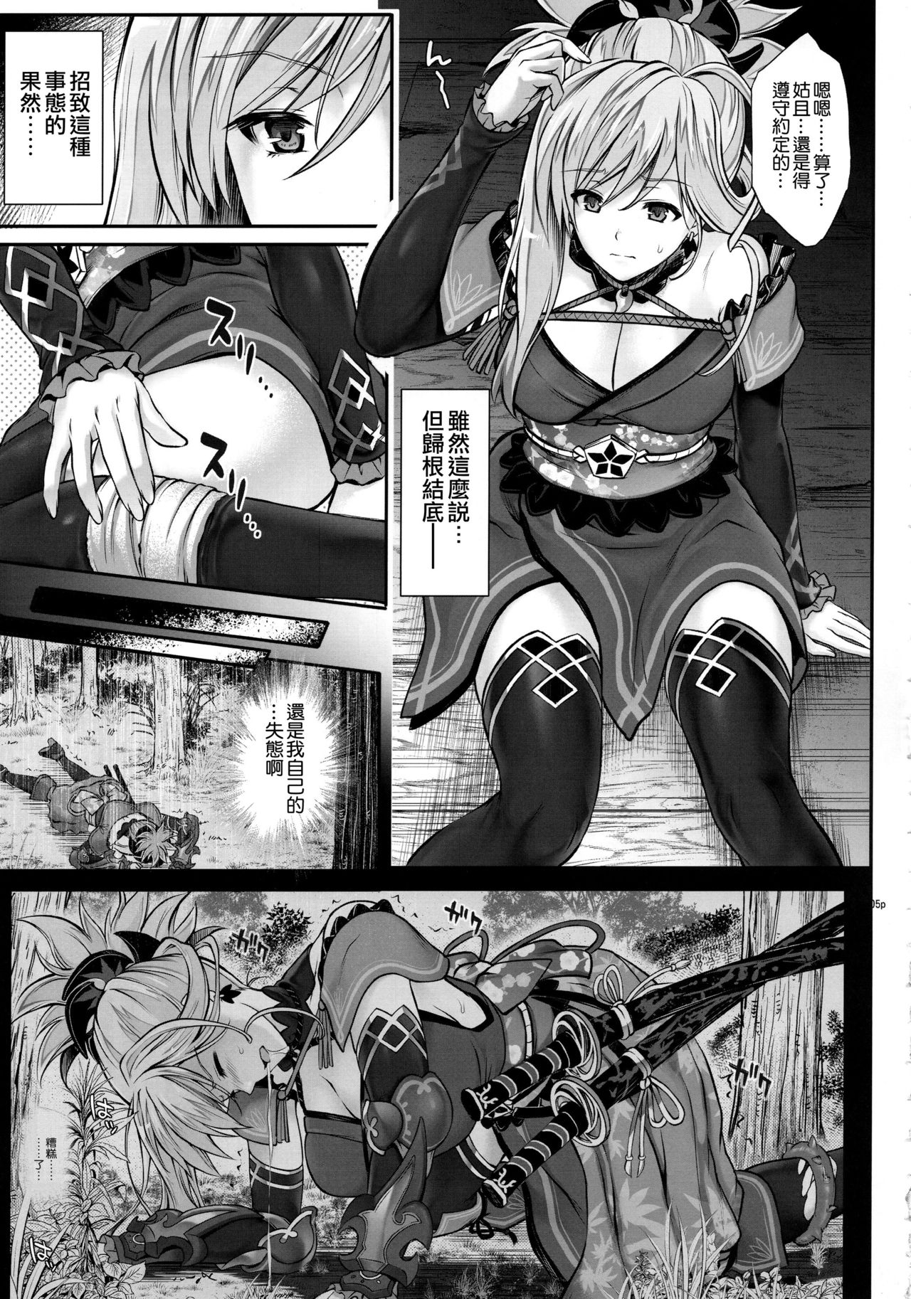 (C94) [Cyclone (Reizei, Izumi)] T-32 hooollow (Fate/Grand Order) [Chinese] [空気系☆漢化] page 6 full