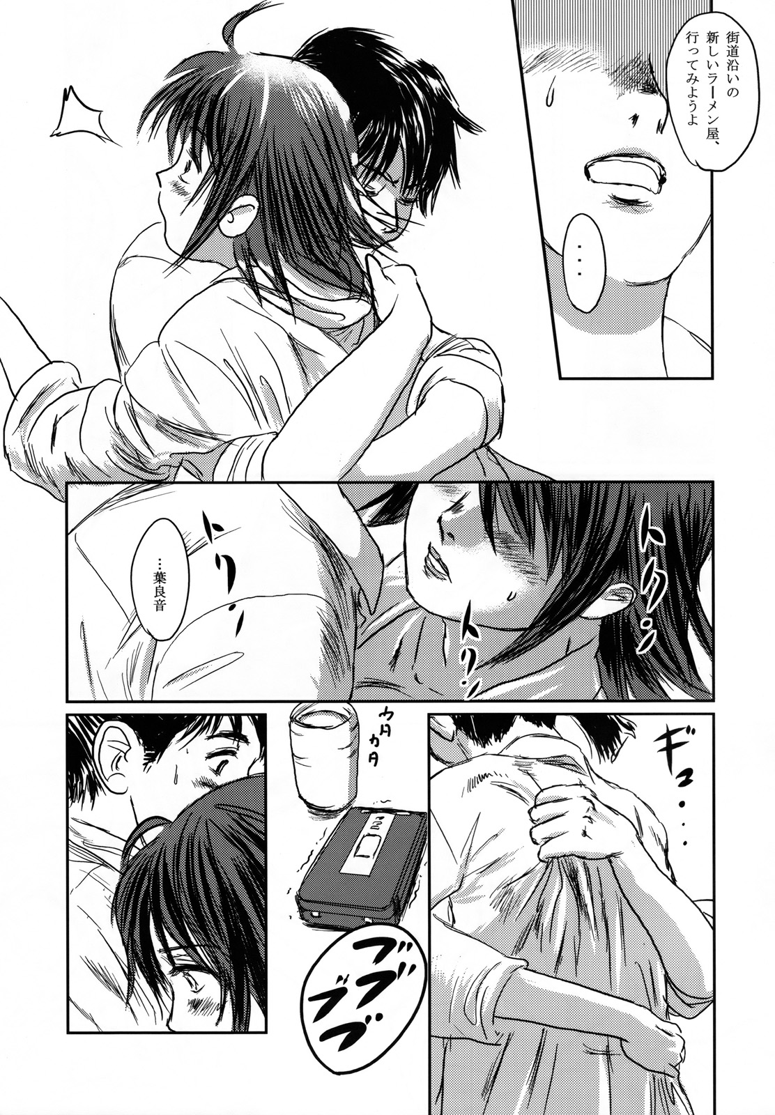 (C73) [Seme Danjou (Mashiraga Aki)] Musa page 15 full