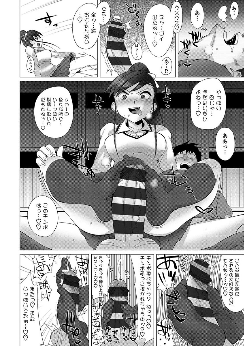 [Touhou Meikyuu] Ama S NamaIki Toro Chitsu Koubi [Digital] page 198 full