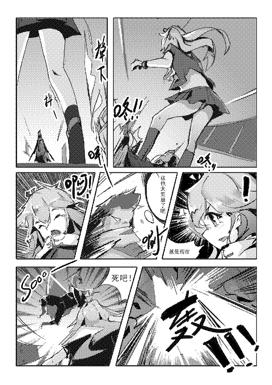 [personality] Killings Start Zenmen Shutsugeki (Kantai Collection -KanColle-) [Chinese] page 28 full