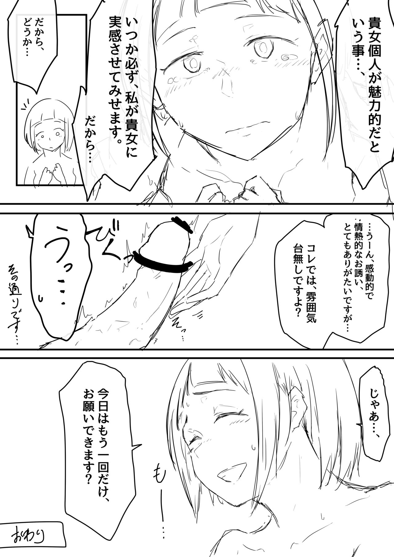 [ハゲインド] 武泰 (THE iDOLM@STER CINDERELLA GIRLS) page 6 full