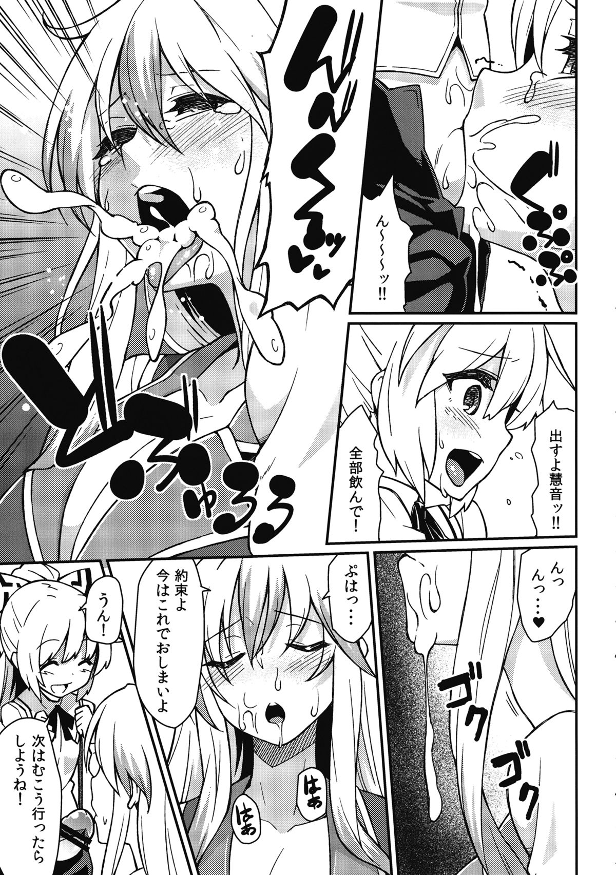 (Tsuki no Utage 6) [Hirojuu Renshuuchou (Hiroya)] Chibimoko no Toaru Ichinichi (Touhou Project) page 6 full