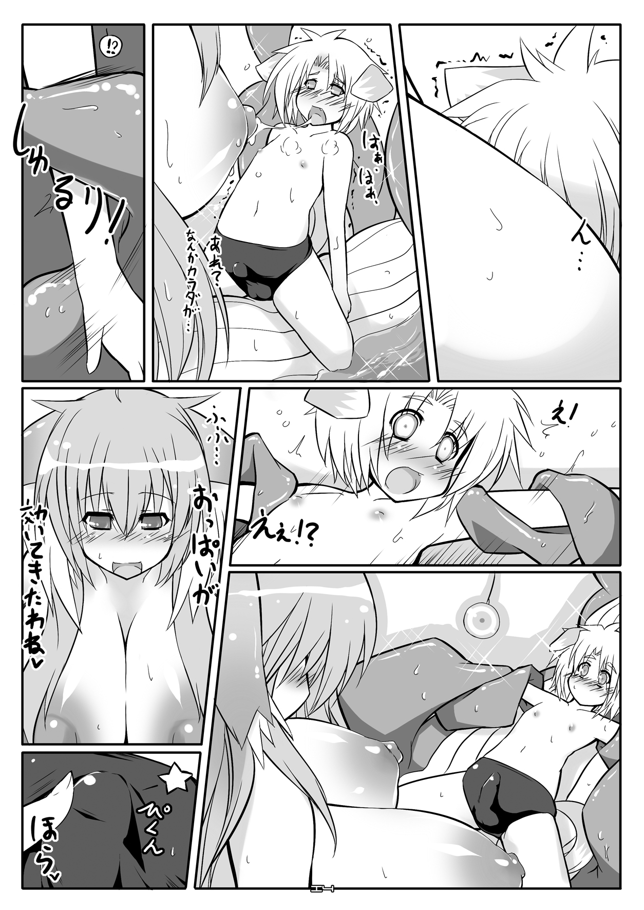 [Rie-X.com (YAce)] Osakana HEAVEN♥ [Digital] page 13 full