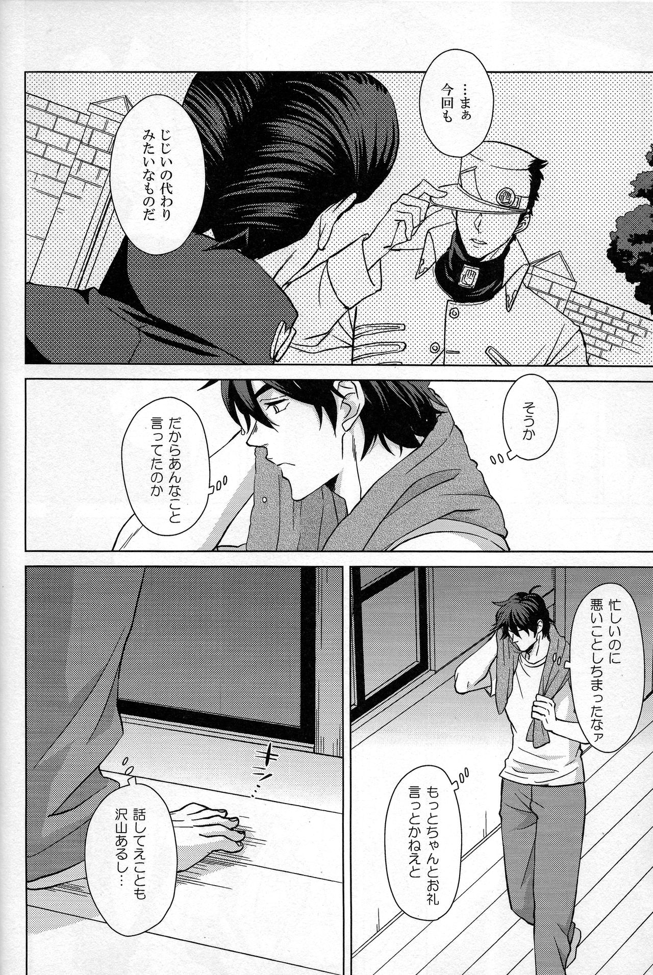 (Super The World 2017) [Chikadoh (Halco)] Dare ga Tame ni Hana wa Saku (JoJo's Bizarre Adventure) page 15 full