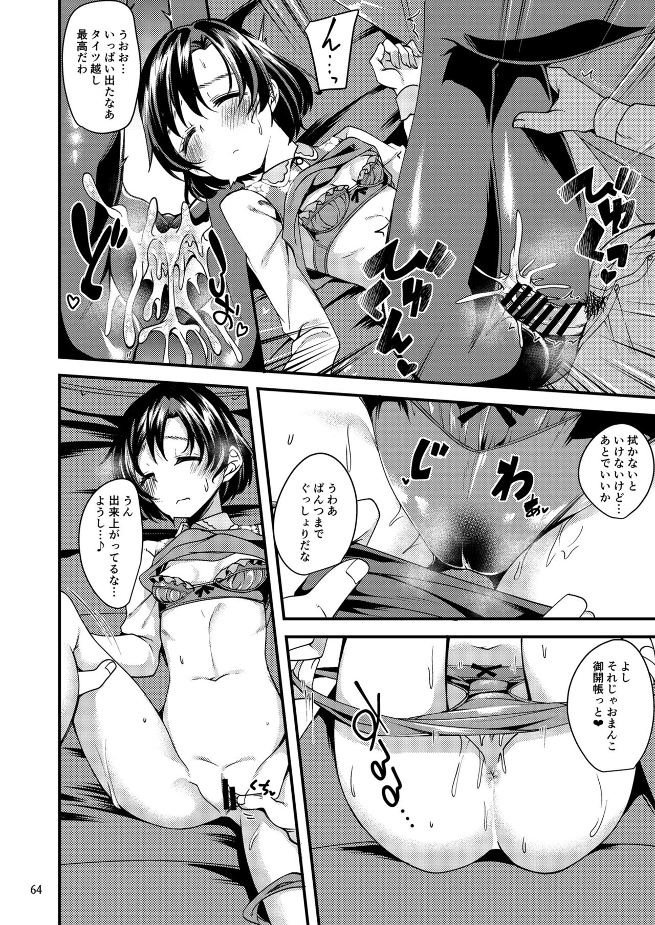 [Hard Lucker (Gokubuto Mayuge)] Suzuran o, Koinegau. (THE IDOLM@STER CINDERELLA GIRLS) [Digital] page 63 full