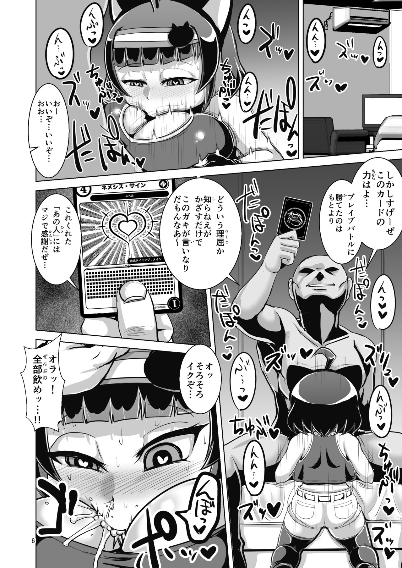 [Bantendou Shoten (Naniwadou Matatabi)] NEMESIS SIGN [Digital] page 6 full