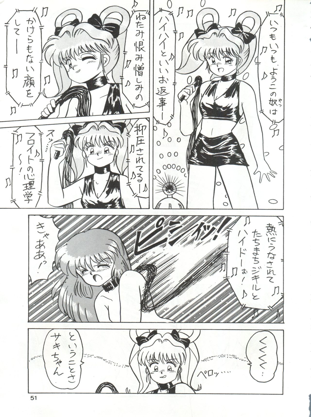 (C39) [Mitsuiri House (Anyama Takemi, Asuka Suzuki, Ira Kusamoto)] Mitsuiri House 2 (Idol Tenshi Youkoso Yoko) page 52 full