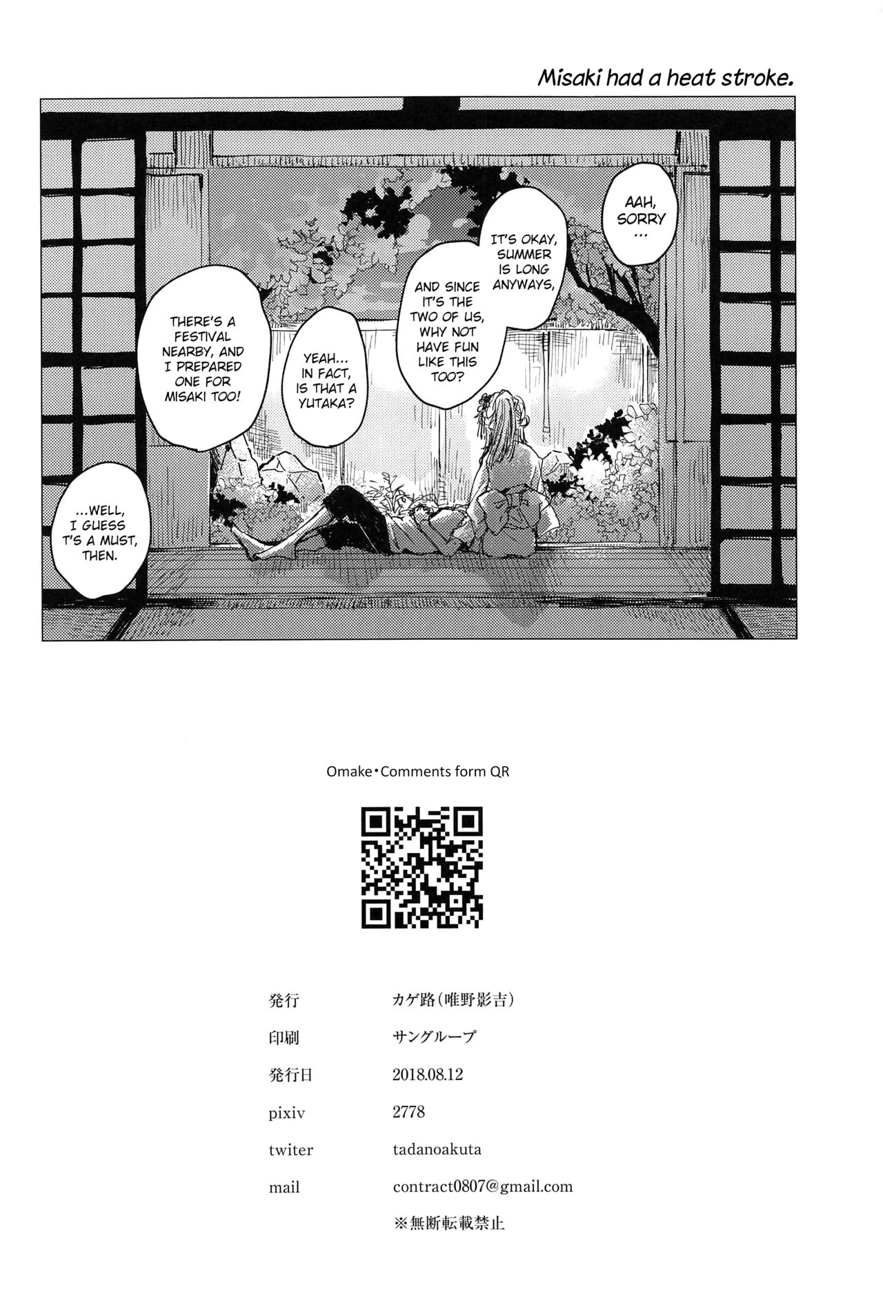 (C94) [Kagero (Tadano Kagekichi)] 36.8°C no Maboroshi | A 36.8°C Mirage (BanG Dream!) [English] [WindyFall Scanlations] page 17 full