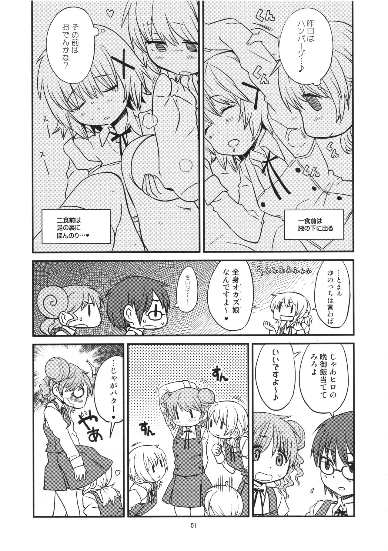 (C95) [GADGET (A-10)] Futanari Sketch ALL (Hidamari Sketch) page 52 full