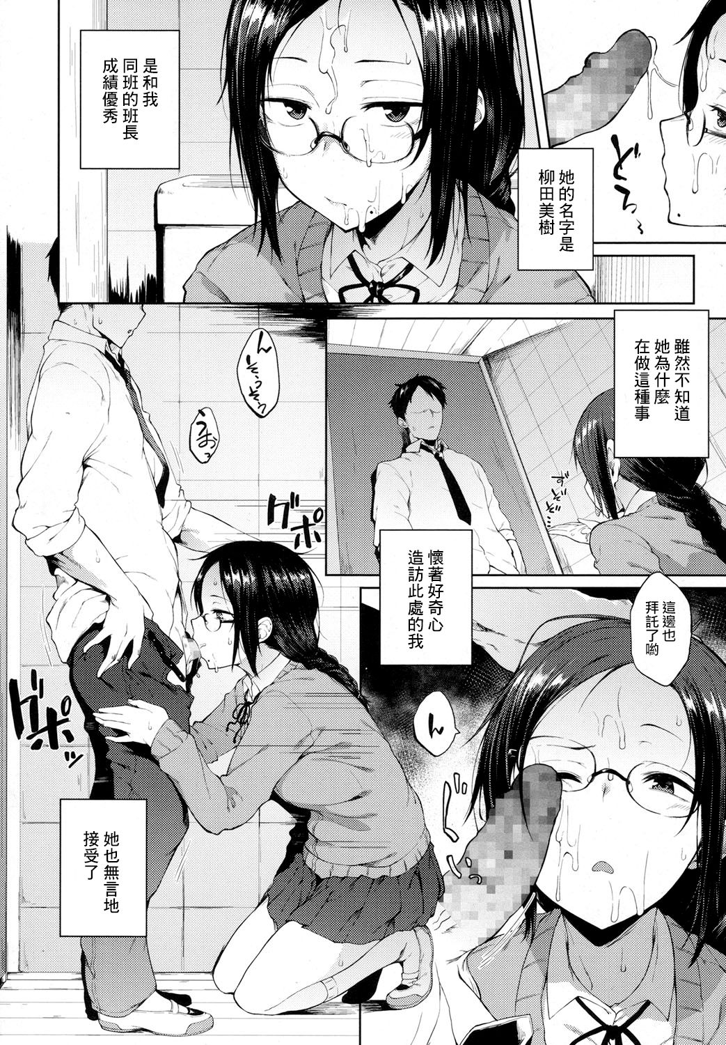 [Spiritus Tarou] Uwasa (COMIC Koh 2017-10) [Chinese] [兔司姬漢化組] [Digital] page 2 full