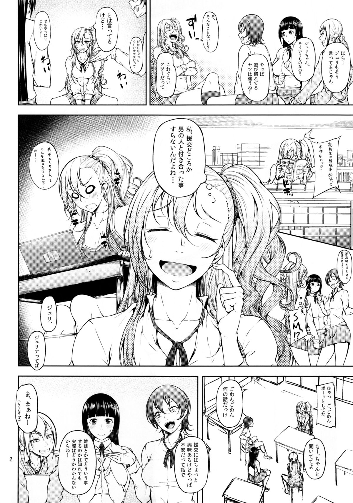 (C88) [Okina Utsuwa (Arai Taiki)] Senobi ga Shitai Otoshigoro page 5 full