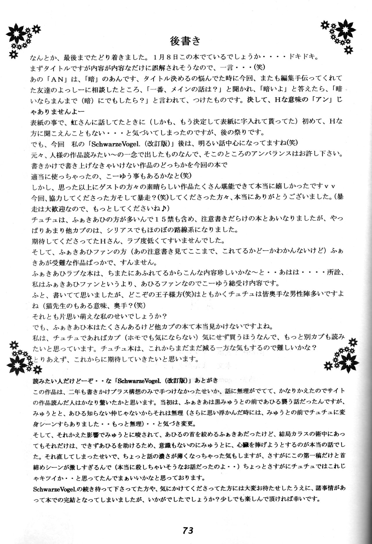 [Sesamin] an (Princess Tutu) [English] [Tigoris Translates] page 36 full