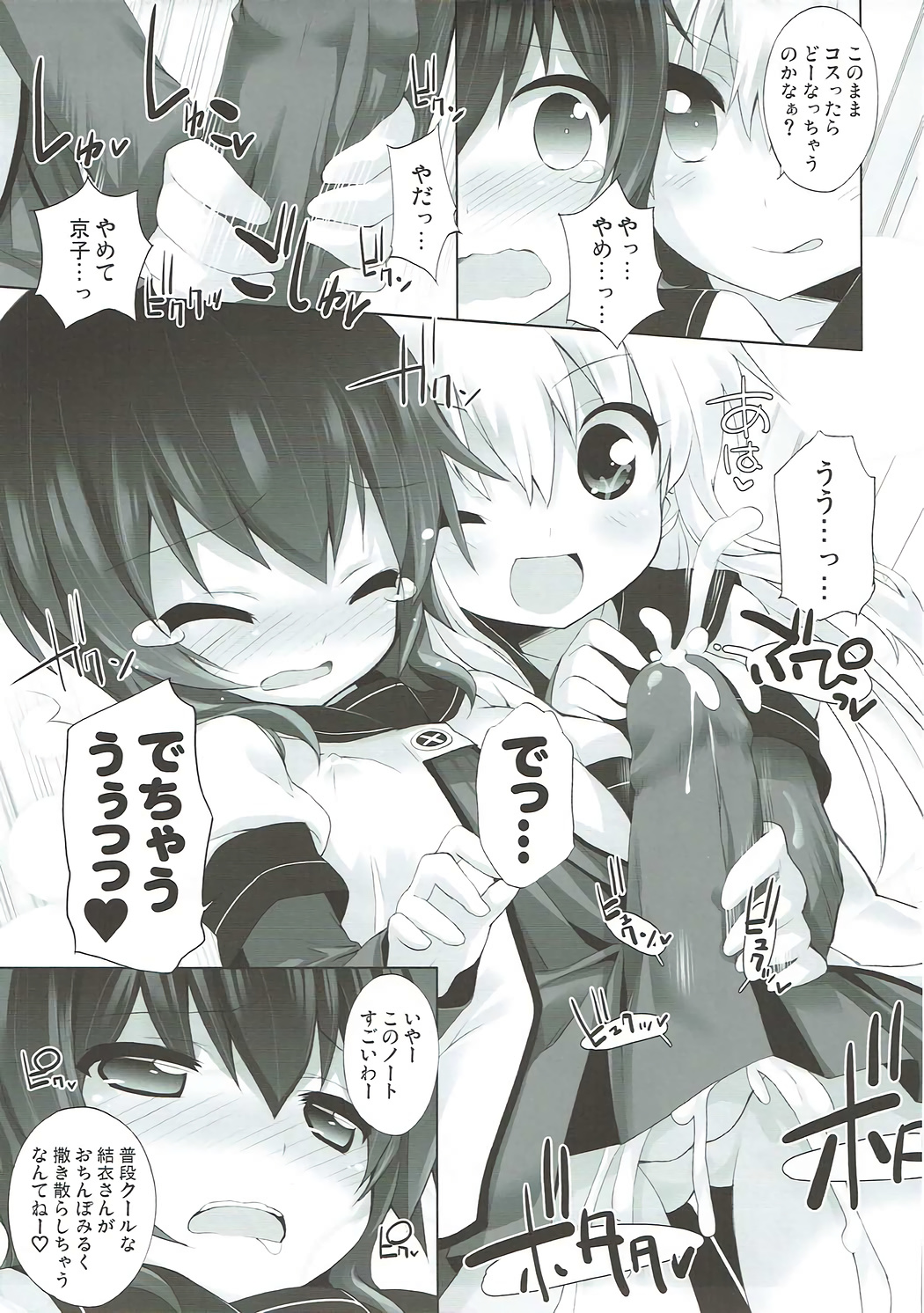 (C84) [Furaipan Daimaou (Chouchin Ankou)] Zoku Otona no Yurusou de Yurukunai Sukoshi Yurui YuruYuri (YuruYuri) page 10 full