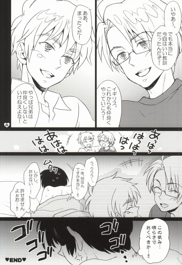 [Spira Mirabilis (Yamada Mitsubachi)] メタボと爺さんが眉毛を侵略する本 (Hetalia: Axis Powers) page 17 full