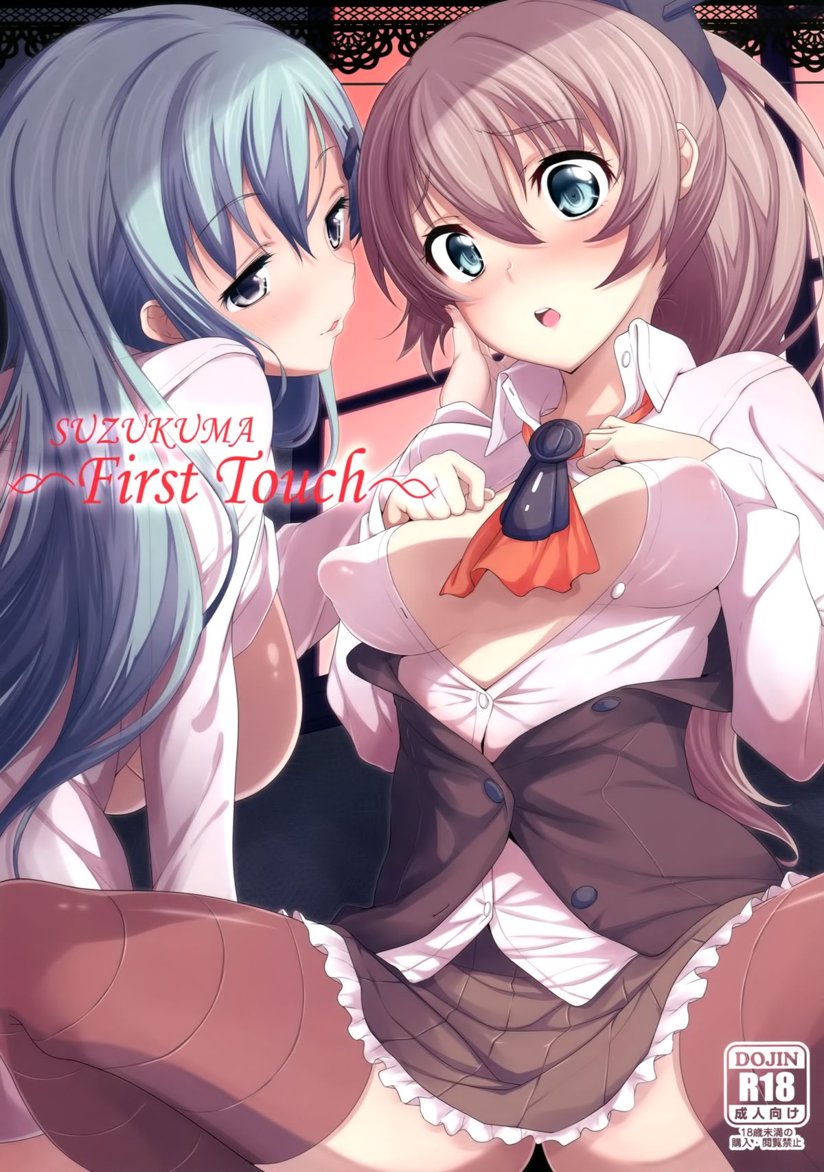 (C85) [Parin to Wareru (Neyonsan)] SUZUKUMA ~First Touch~ (Kantai Collection -KanColle-) page 1 full