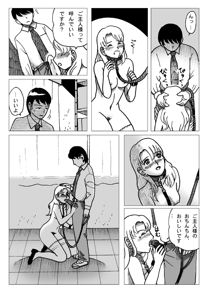 [Error] Before the Test page 21 full